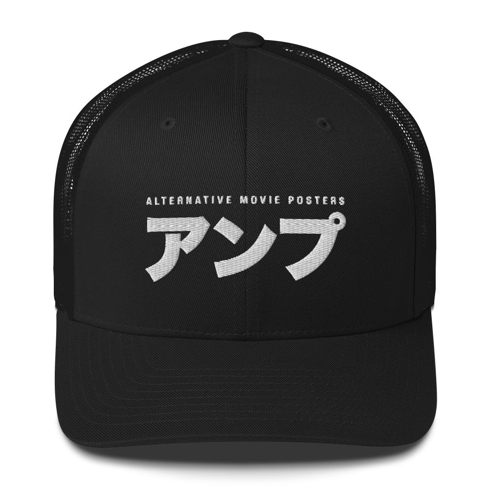 AMPlifier Trucker Cap