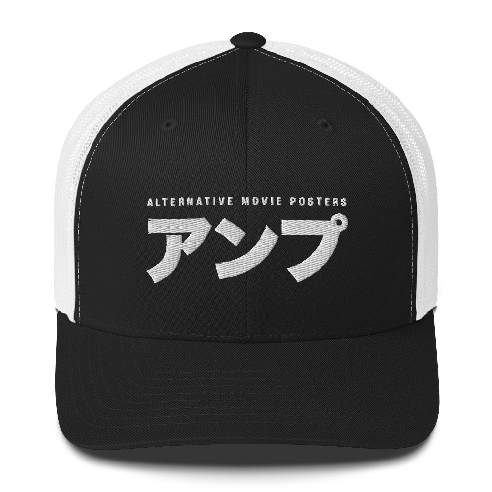 AMPlifier Trucker Cap