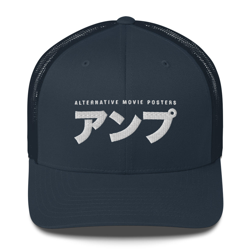 AMPlifier Trucker Cap