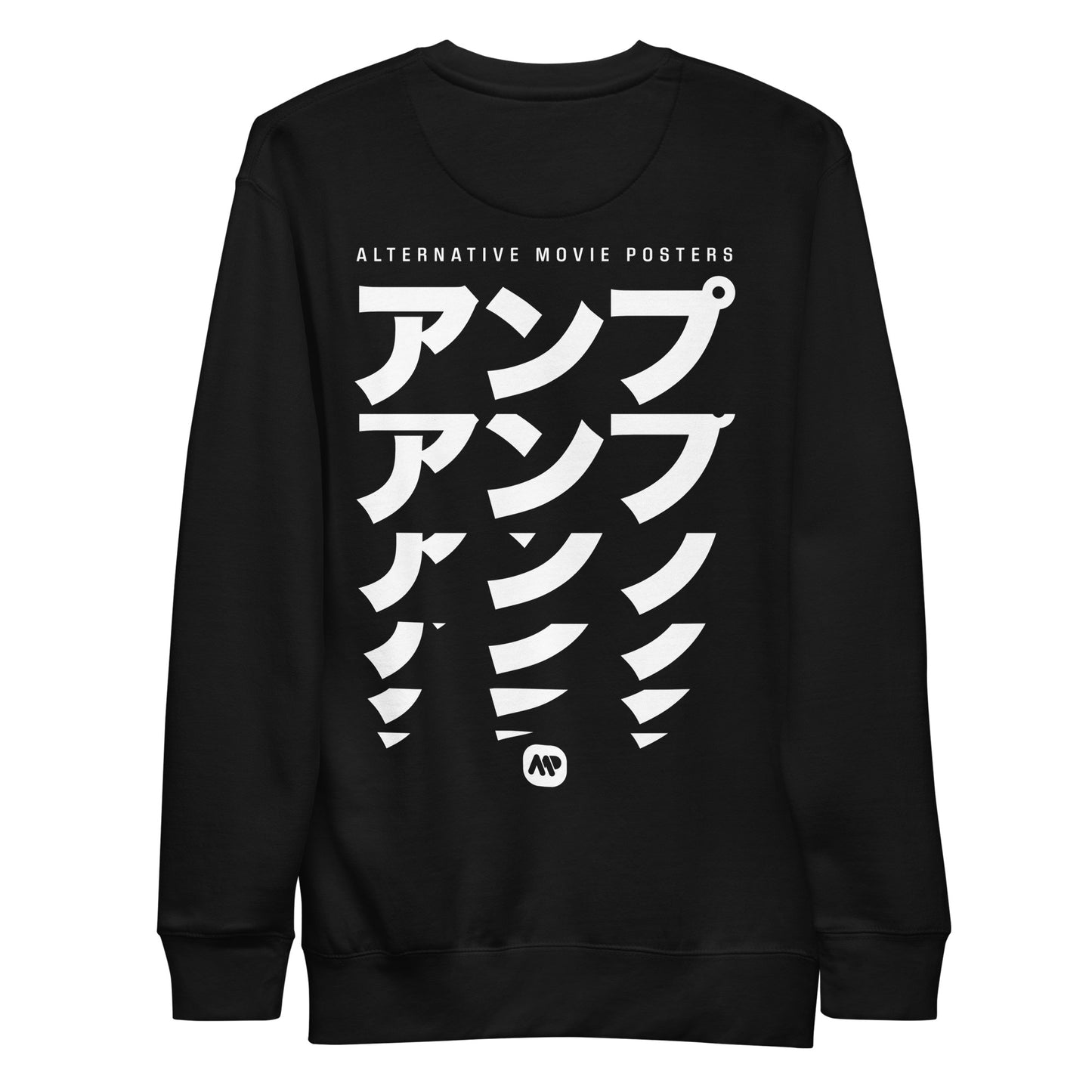 Sudadera AMPlificador